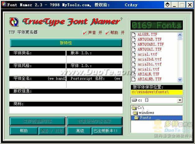 TrueType Font Namer V2.3 ޸İ(ԭ)