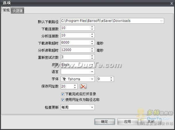 ҳͼƬ湤eSaver