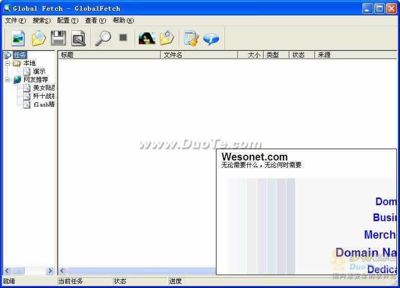 GlobalFetch ͼ
