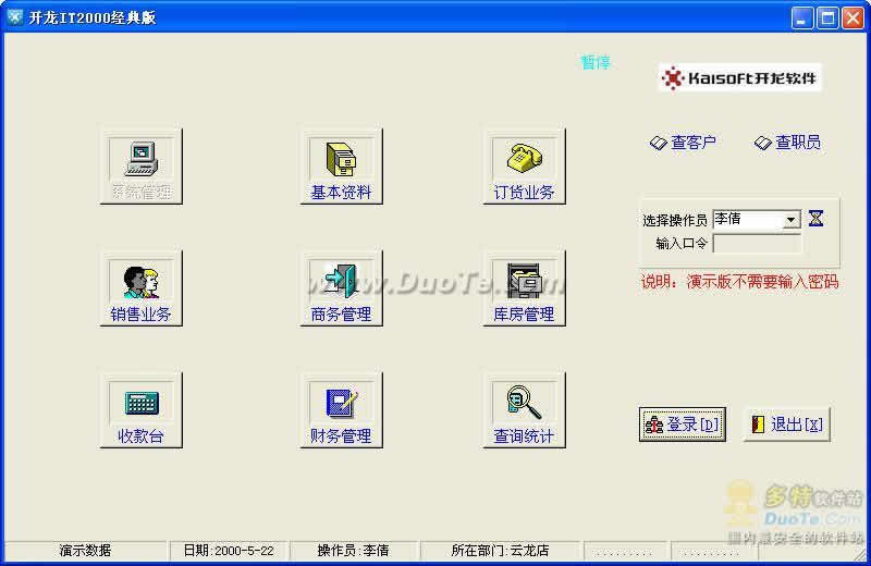 IT2000