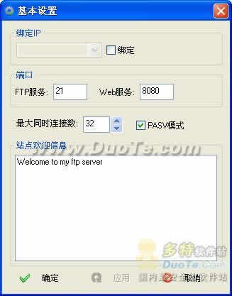 UplusFtp Server