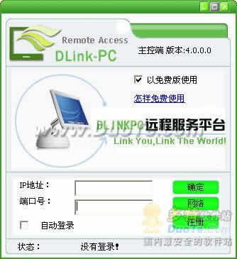 DLinkPCԶ̷ƽ̨