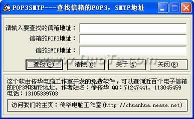 POP3SMTP