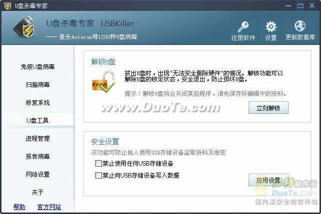 Uɱר(USBKiller)