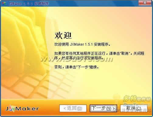 JXMaker(for win32)