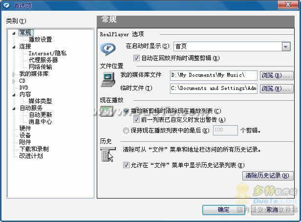 RealPlayer SP