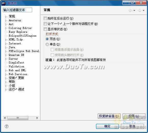 EclipsePHP Studio