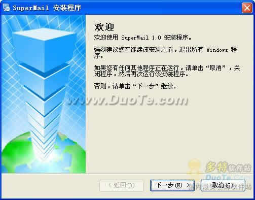 SuperMail()