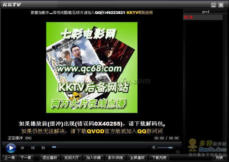 㲥(KKTV)