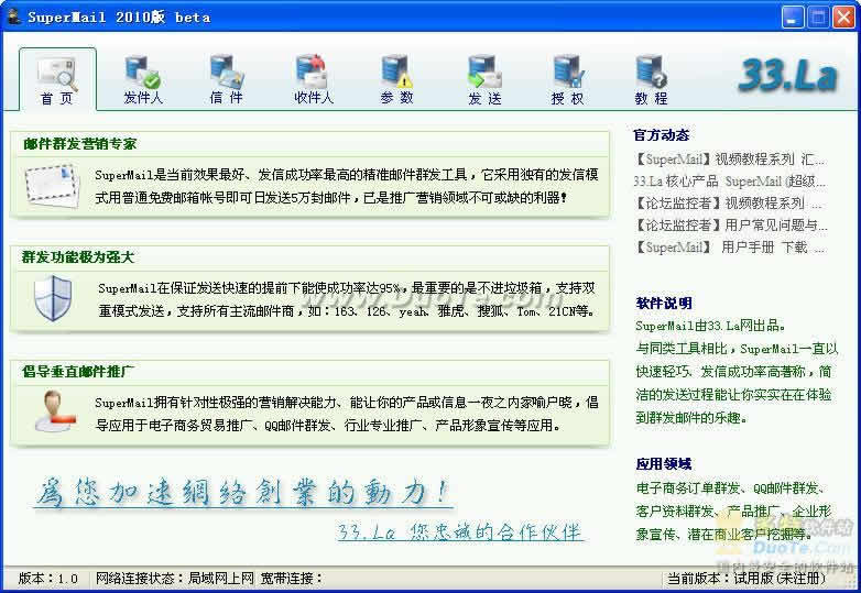 SuperMail()