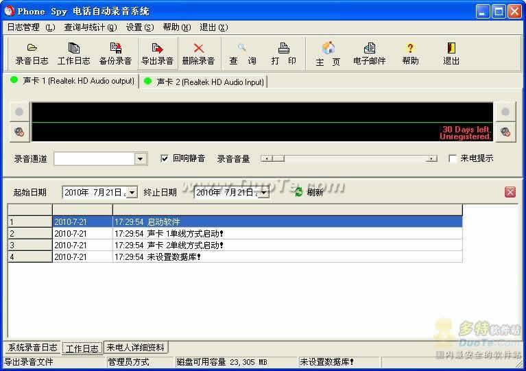 Phone Spy绰¼