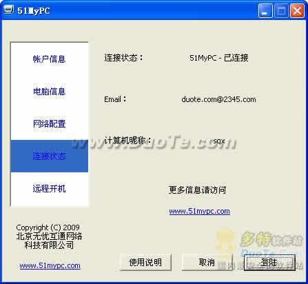 51MyPCԶ̿