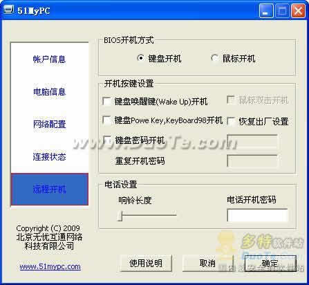 51MyPCԶ̿