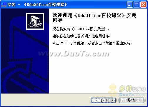 EduOfficeУԶ̽ѧƽ̨