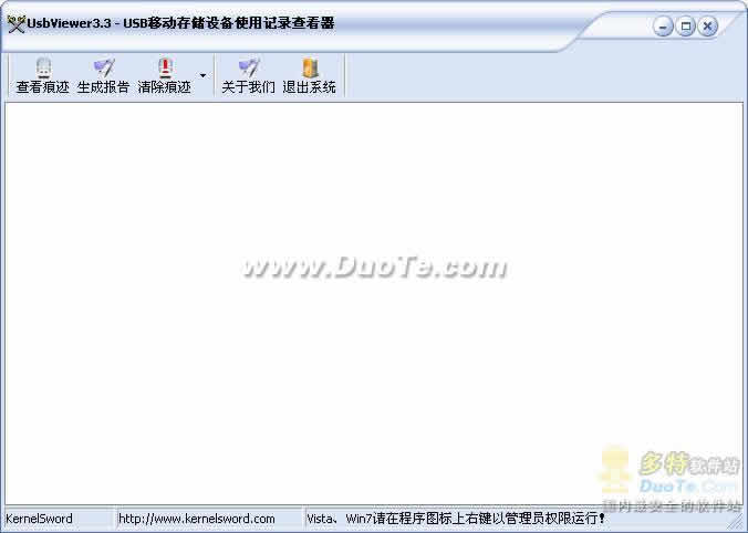 USBViewer