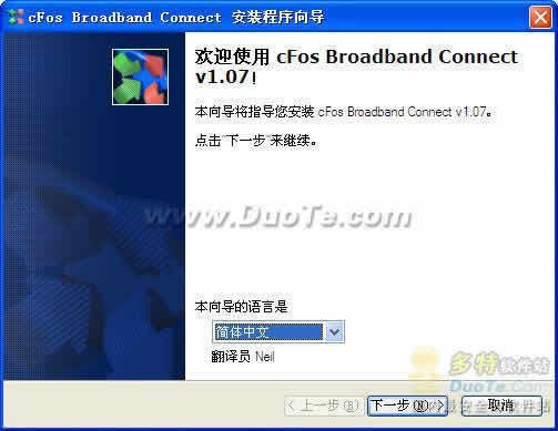cFos Broadband Connect
