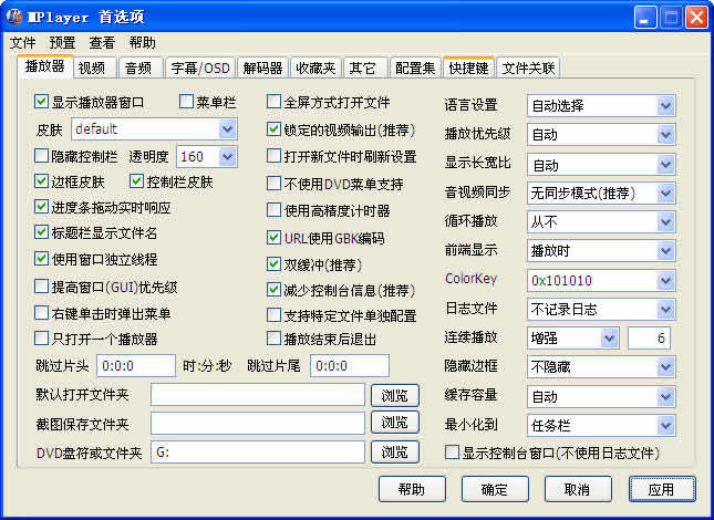 MPlayer