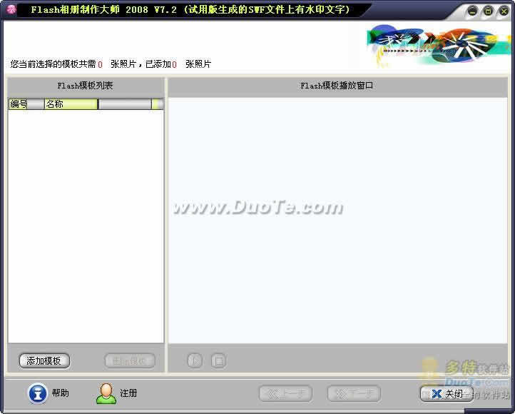 Flashʦ 2008