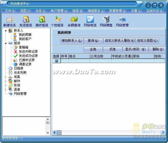 鶯ͨѶƽ̨