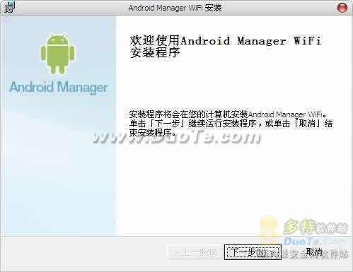 Android Manager WiFi