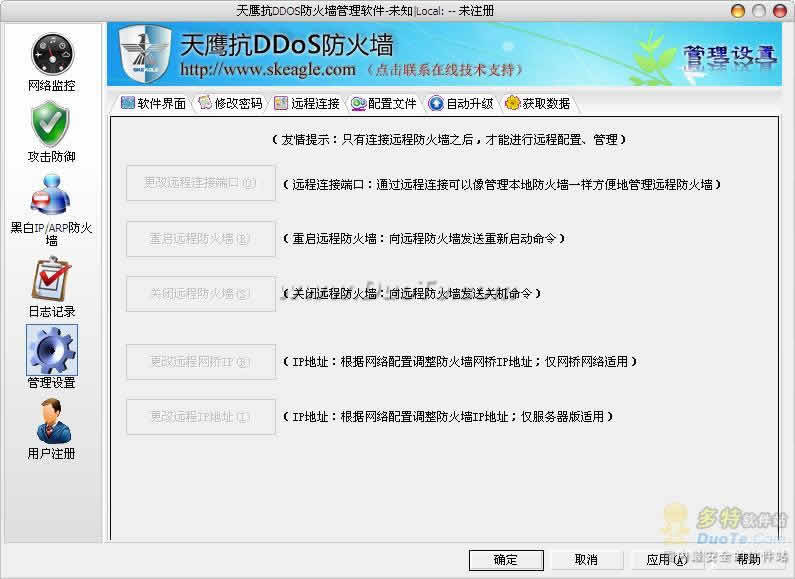 ӥDDOSǽ