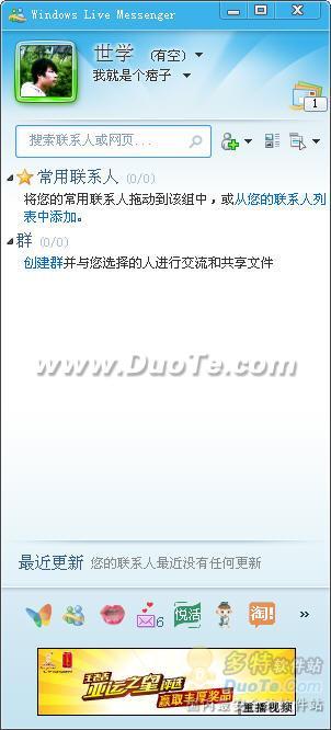 Windows Live Messenger (MSN) 2009