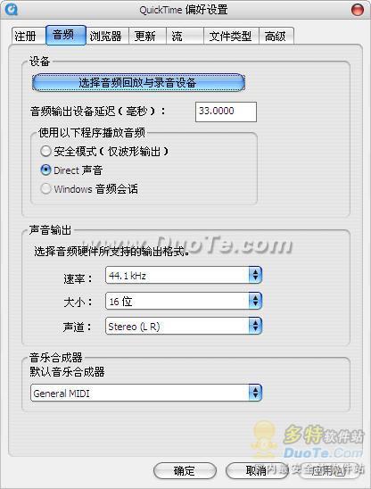 QuickTime Alternative