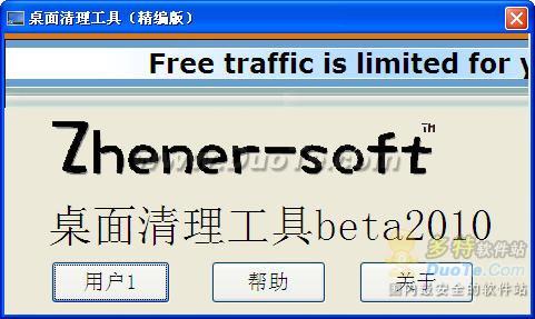 zhener-soft