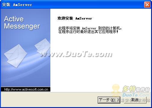 ҵʱͨѶActive Messenger
