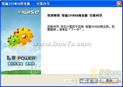 ӮIPOWER
