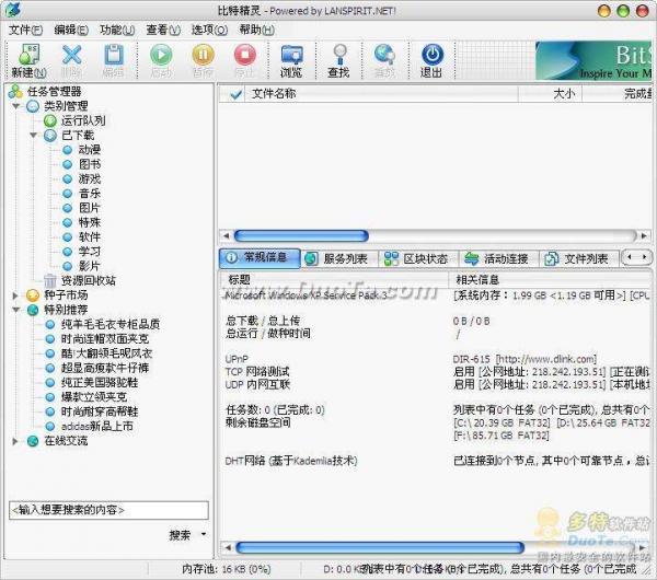 ؾ(BitSpirit)