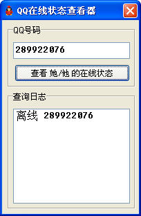QQ״̬鿴