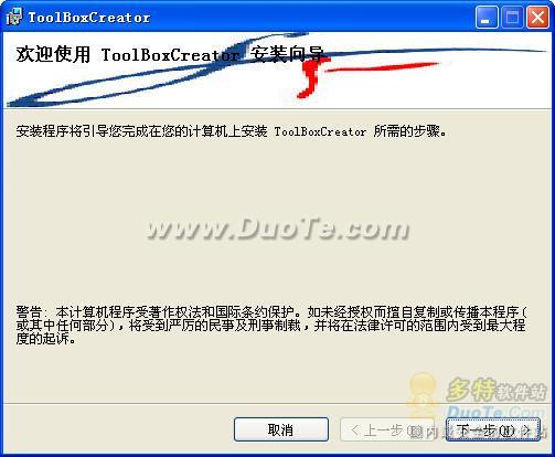ToolBoxCreator