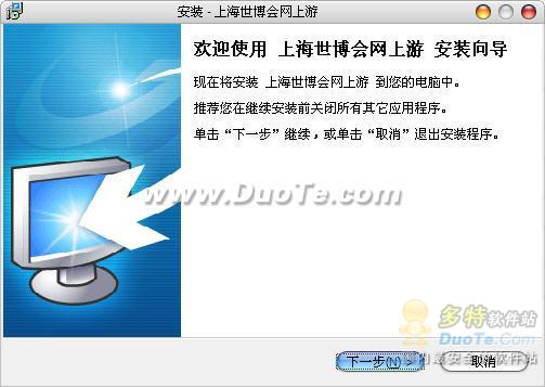 上海世博会网上游 V1.81.07