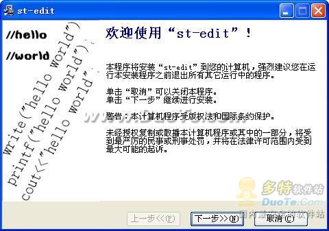 ST-EDIT(c/c++ѧϰϵͳ)