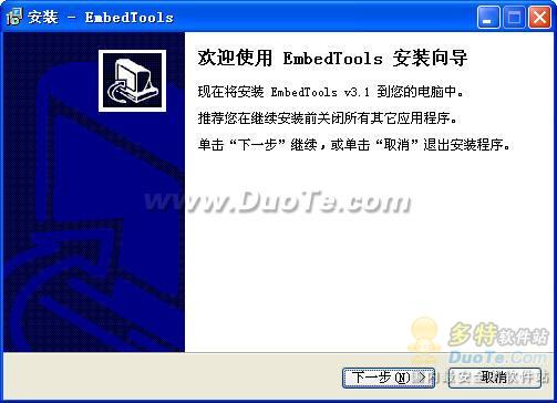 EmbedTools