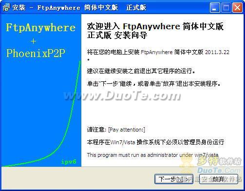 FtpAnywhere