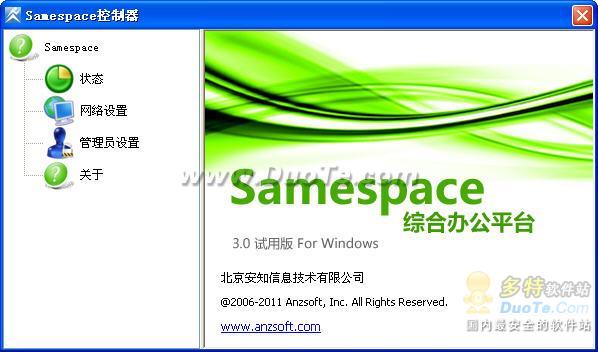 Samespace