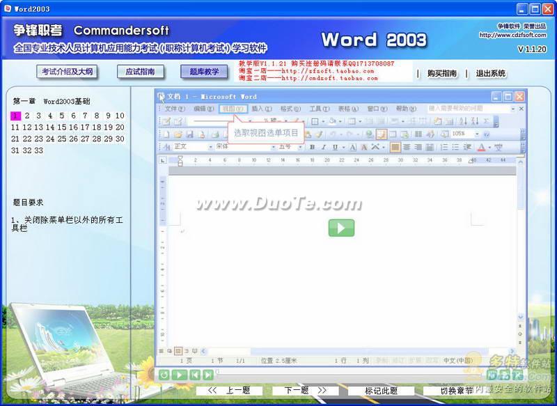 2011ȫְƼѧϰword2003ģѧ