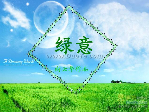 羰PPTģ