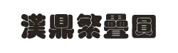 Բ