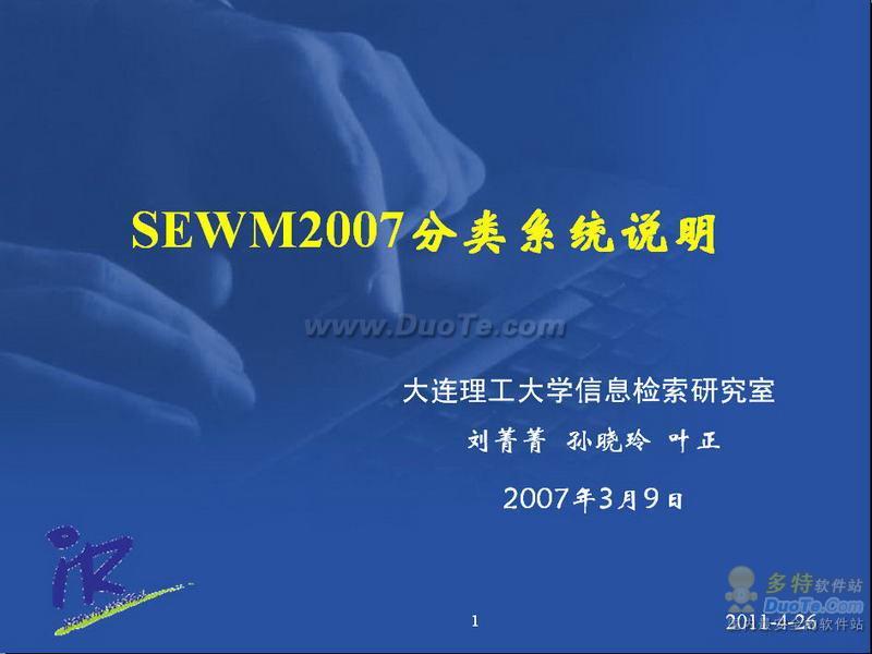 SEWMϵͳ˵ʾģ