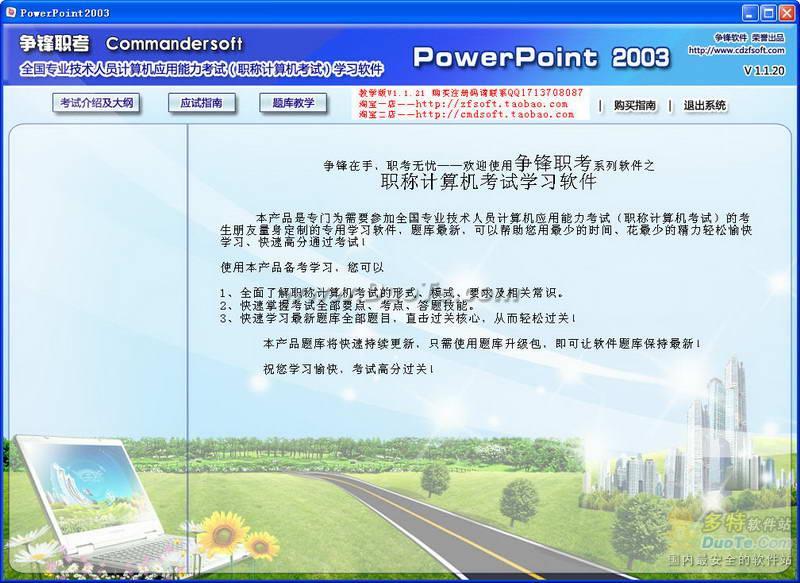2011ȫְƼѧϰpowerpoint2003ģѧ
