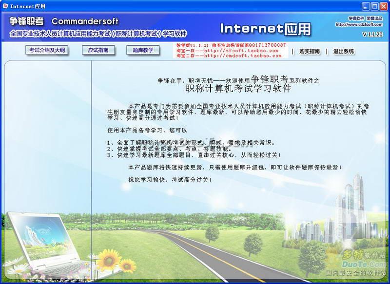 2011ȫְƼѧϰinternetӦģѧ