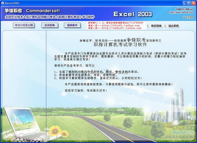 2011ȫְƼѧϰexcel2003ģѧ