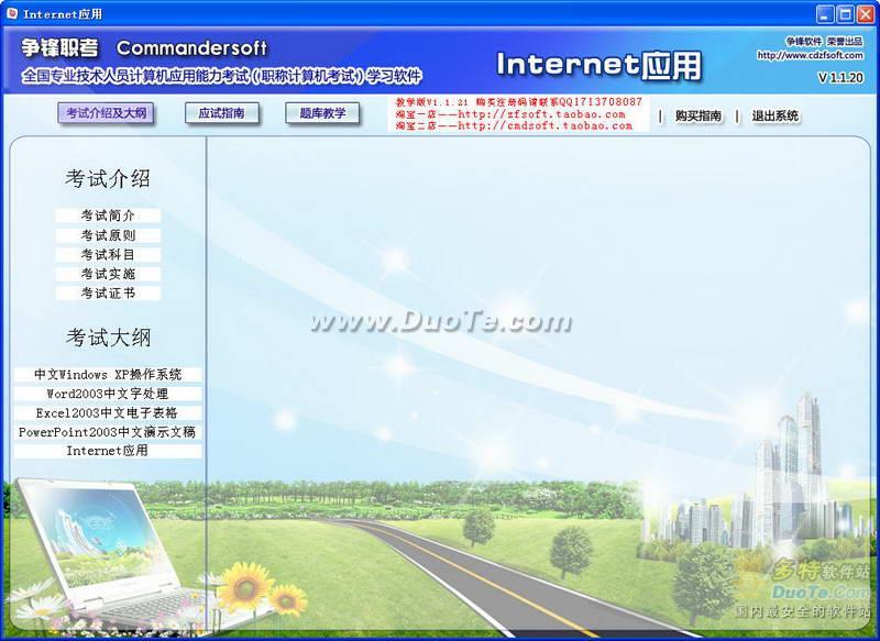2011ȫְƼѧϰinternetӦģѧ