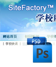SiteFactoryѧУͷԴļ