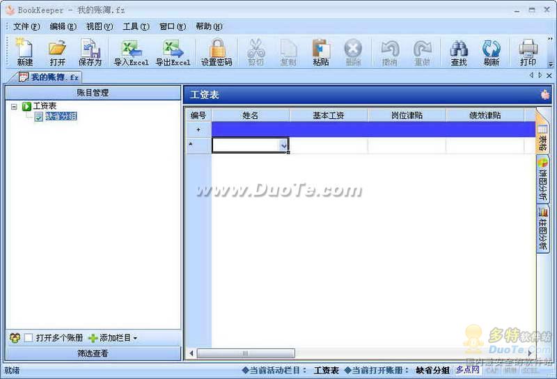 BookKeeper