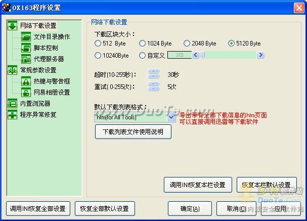 OX163 plus ͼƬ