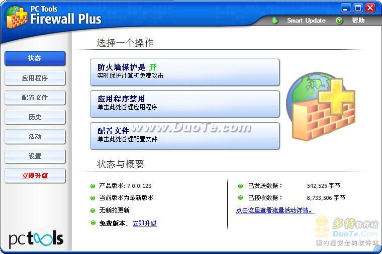 PC Tools Firewall Plus